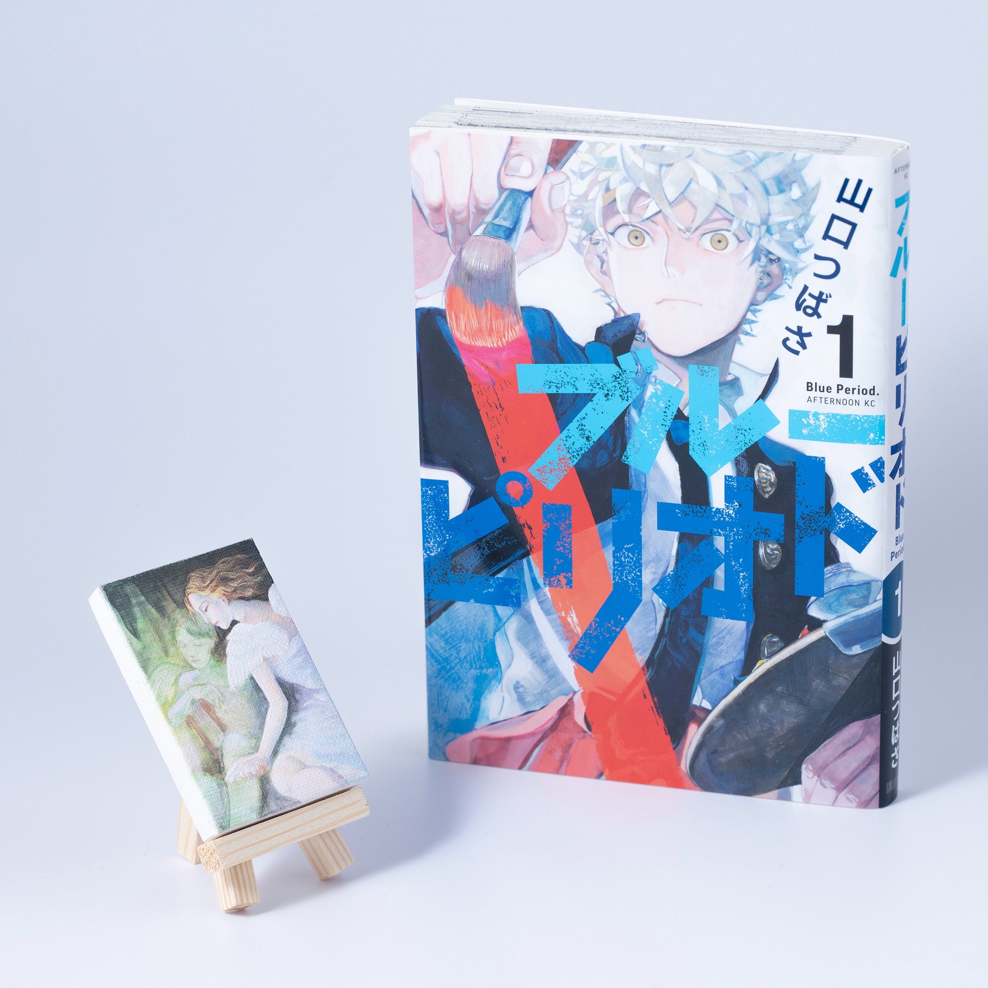 《藍色時期》原作迷你畫